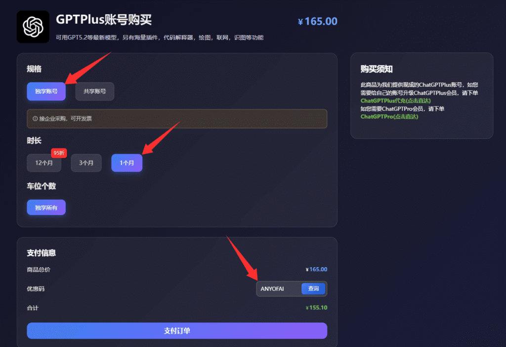 星际放映厅的ChatGPT相关服务