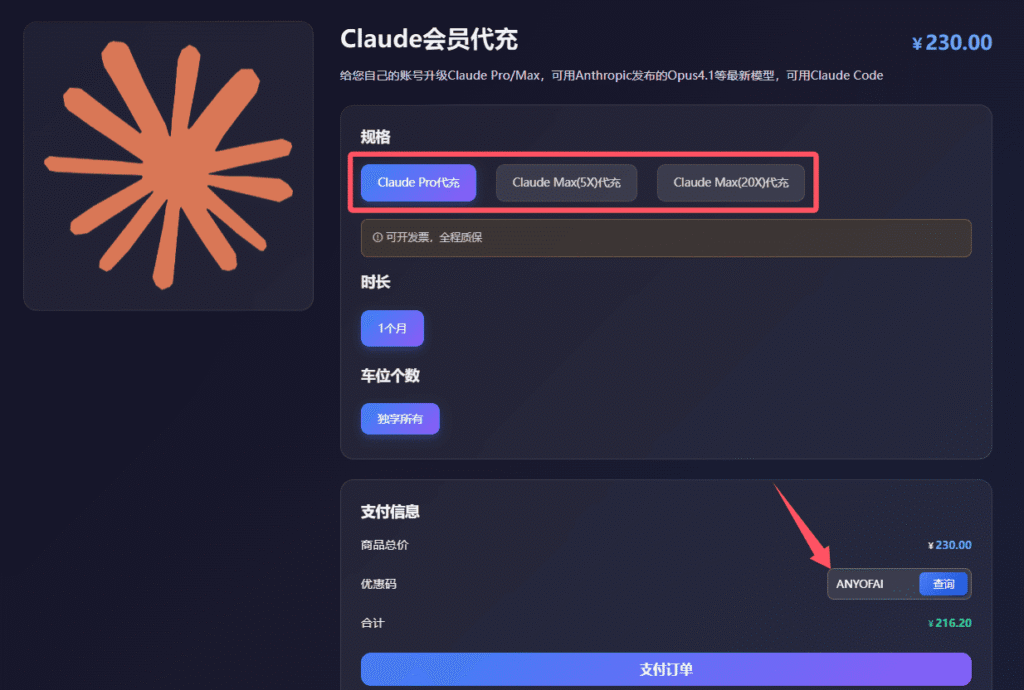 星际放映厅的Claude相关服务