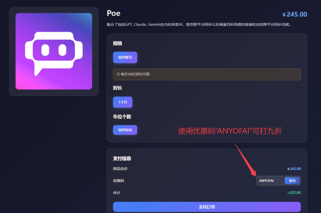 星际放映厅的POE相关服务
