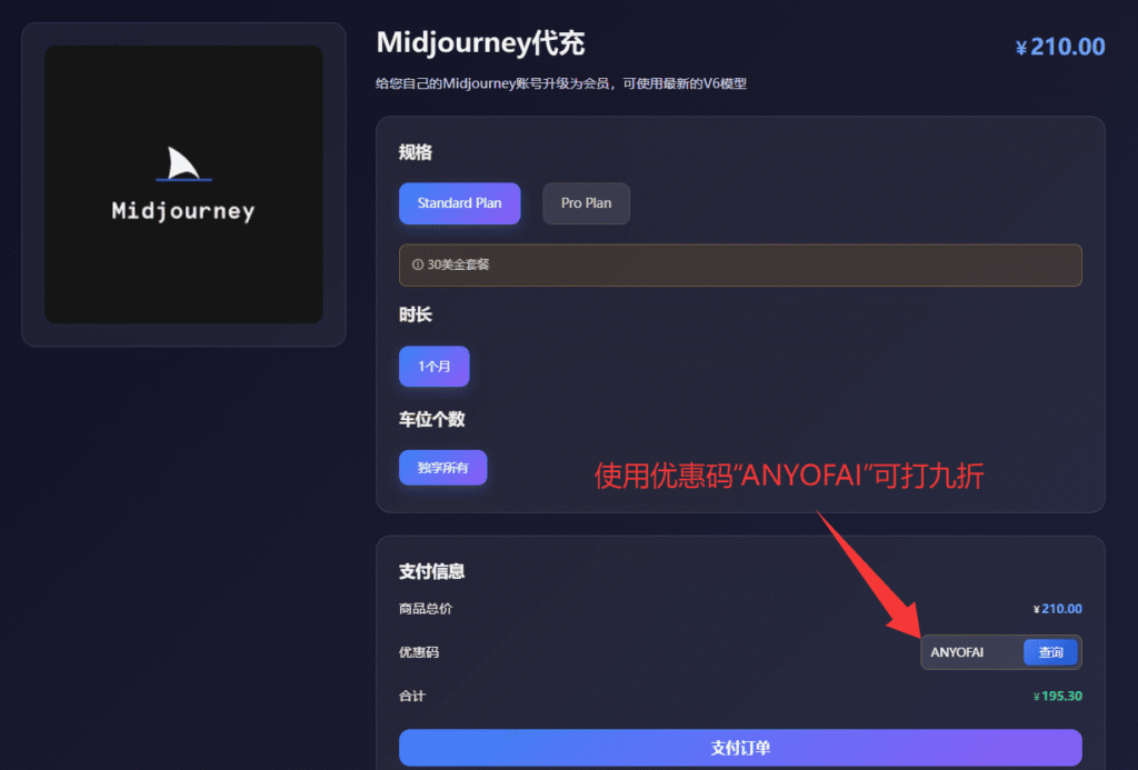 星际放映厅的Midjourney相关服务