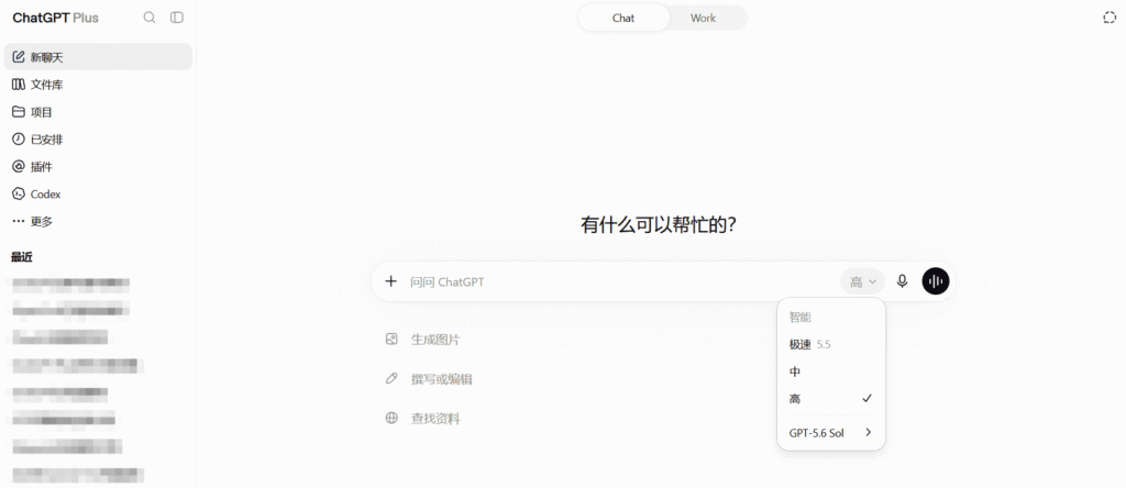 注册ChatGPT账号第六步：完成ChatGPT注册，开始使用！