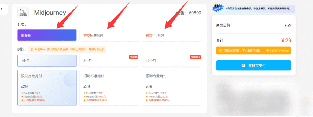 通过银河录像局拼车合租Midjourney会员