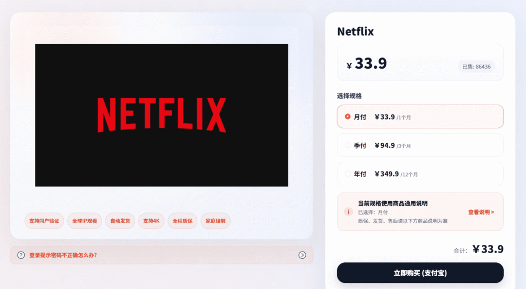 奈飞合租平台（三）：飞行派