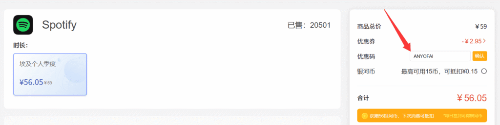 Spotify拼车合租平台（一）：银河录像局