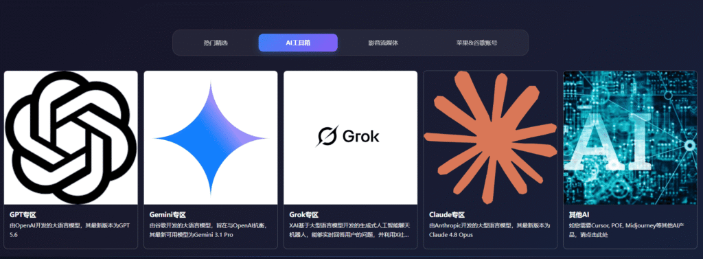 星际放映厅还提供其他AI工具相关服务