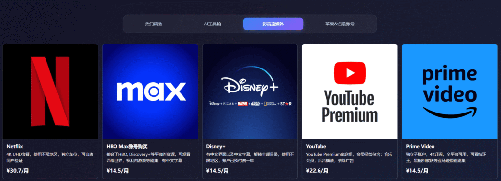 星际放映厅还提供其他流媒体相关的服务