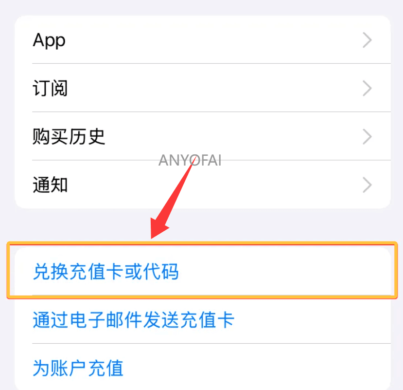 使用苹果礼品卡订阅ChatGPT Plus会员第三步：将苹果Apple礼品卡余额充值到美区Apple账号中。