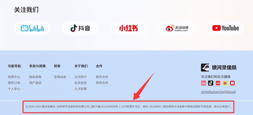 银河录像局怎么样？银河录像局靠谱吗？
