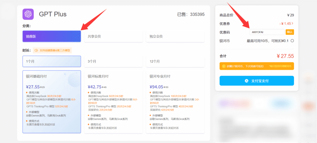 第三步： 选择服务分类和时长，并点击“支付宝支付”按钮。