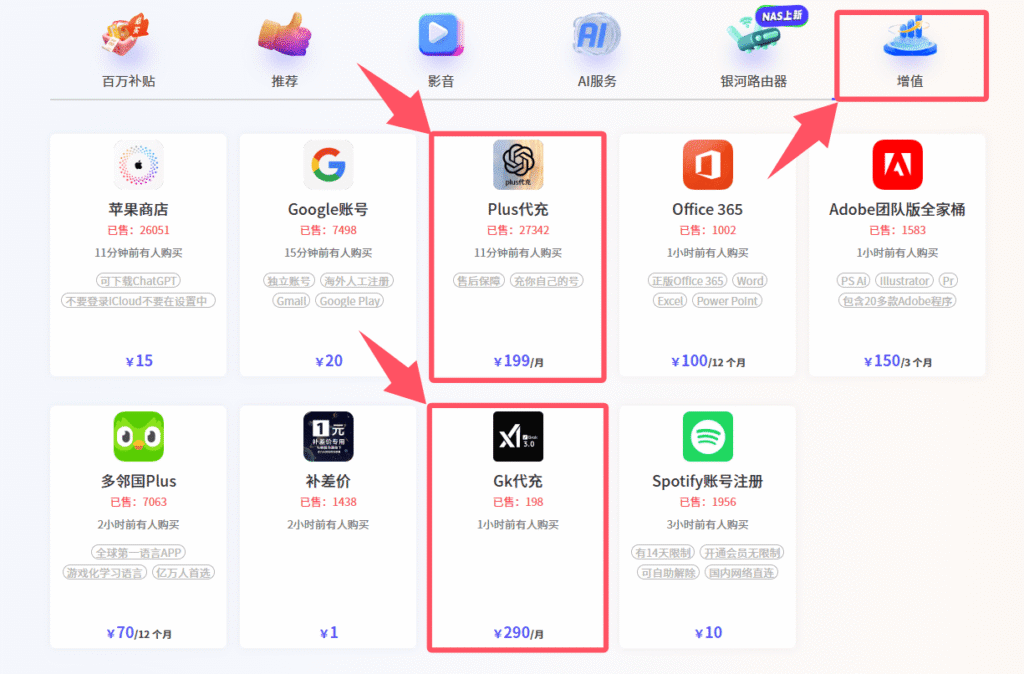 银河录像局：热门AI工具账号代充值