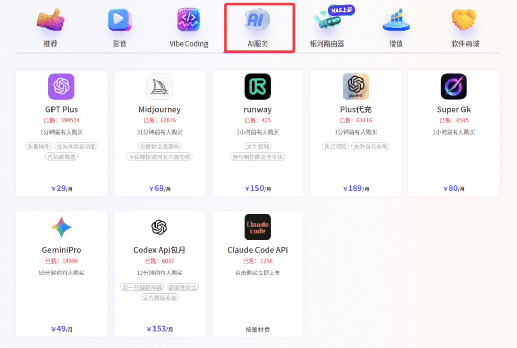 银河录像局提供的其他AI工具相关的服务