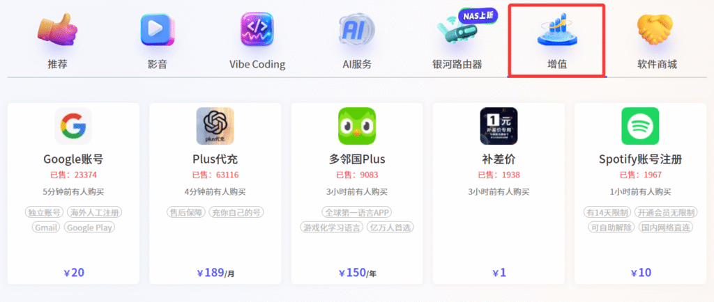 银河录像局提供的其他增值服务